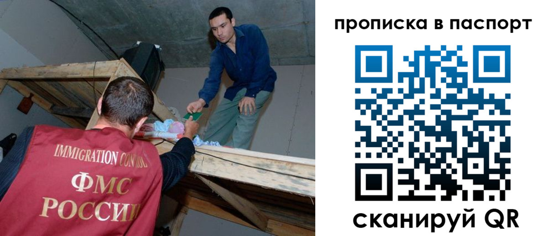 прописка ребенка в Петушках