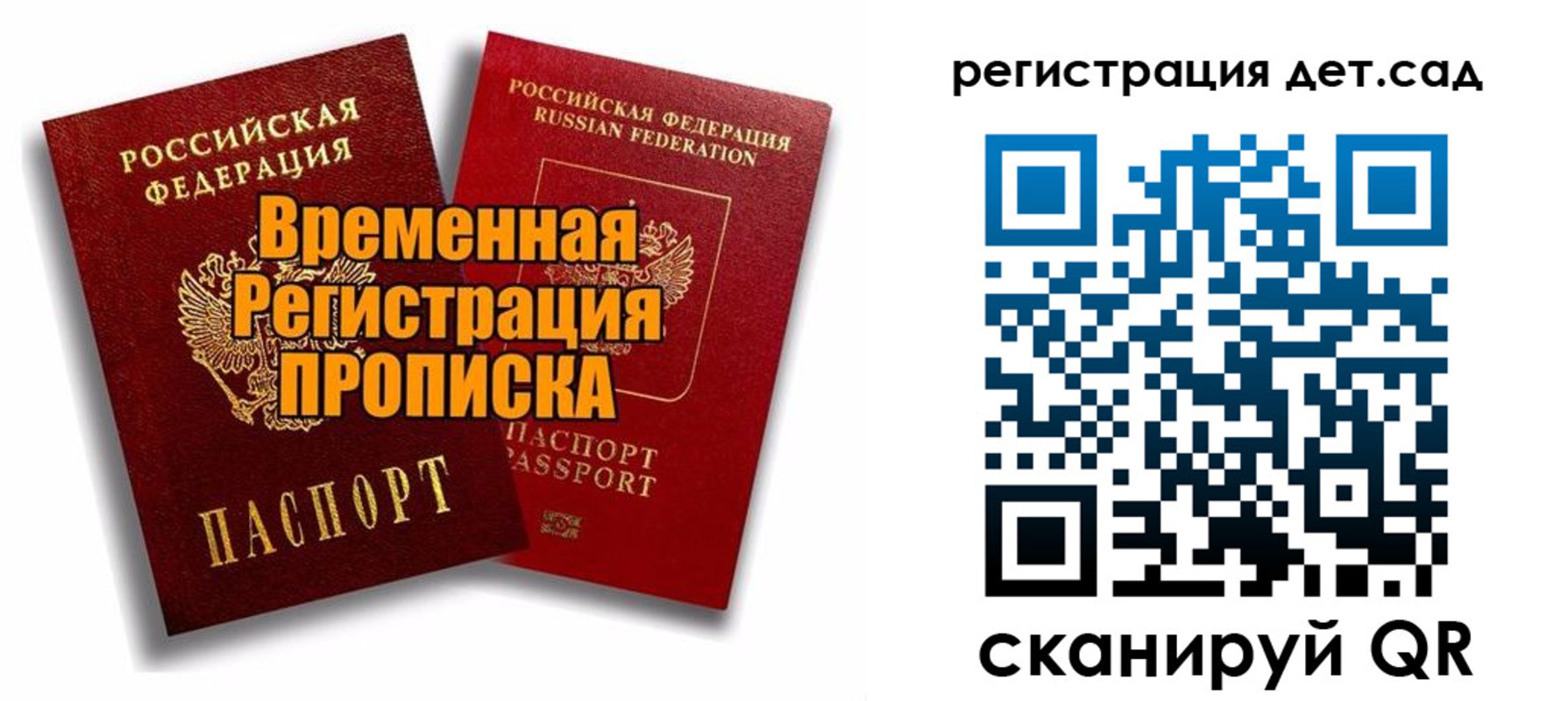 где прописаться в Петушках