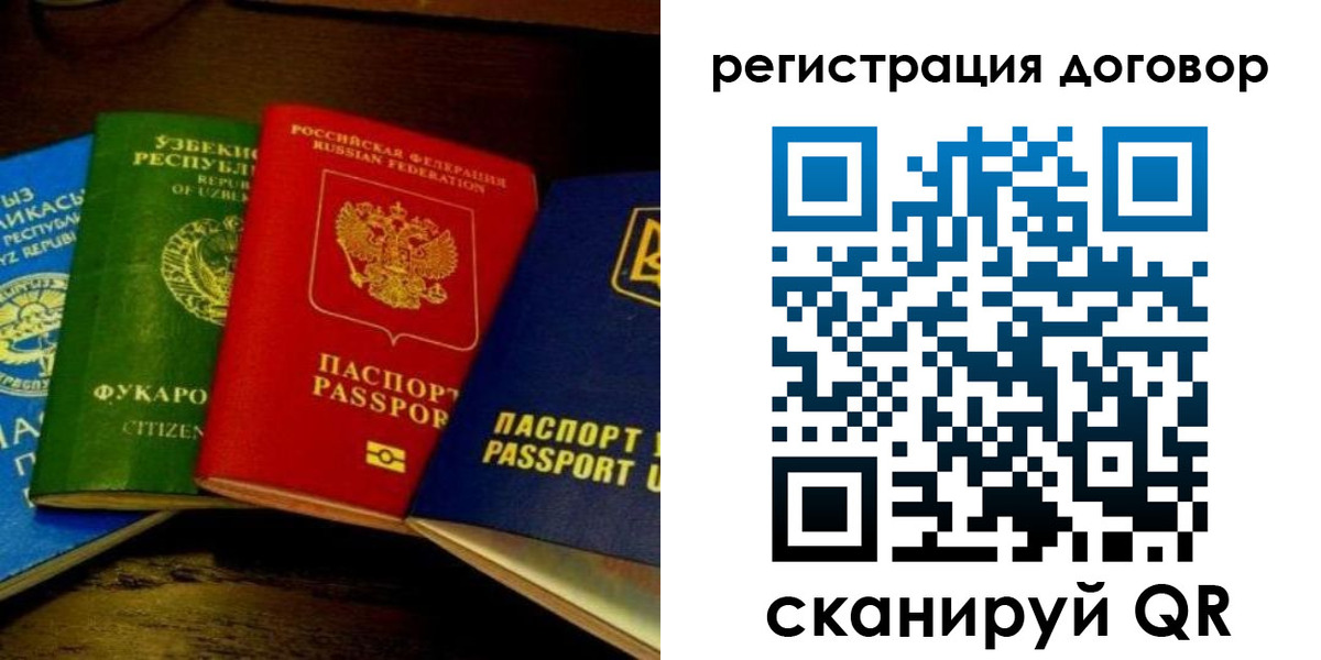 временная регистрация законно в Петушках