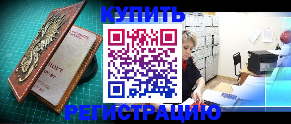 временная регистрация для школы в Петушках