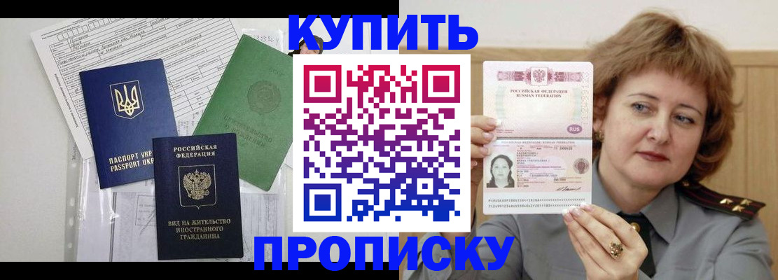 прописка для военкомата в Петушках