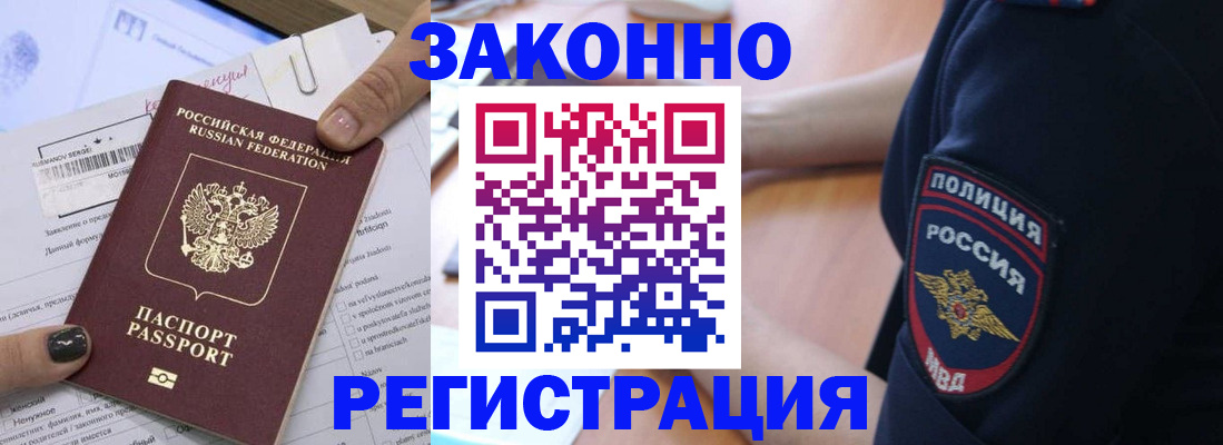 временная регистрация собственник в Петушках