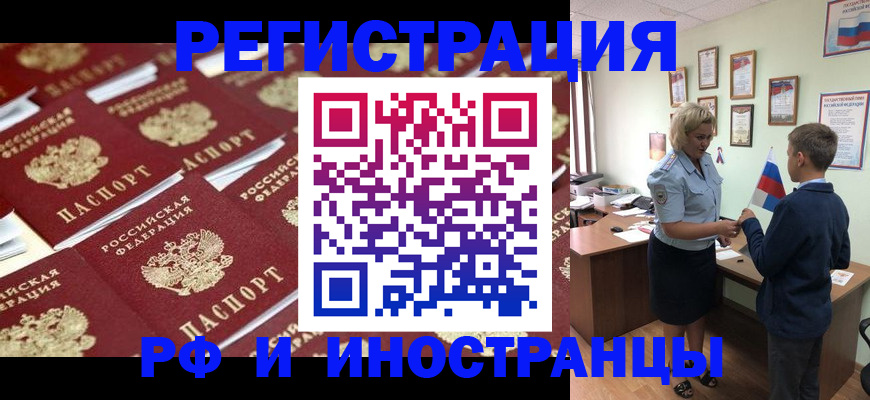 прописка от собственника в Петушках