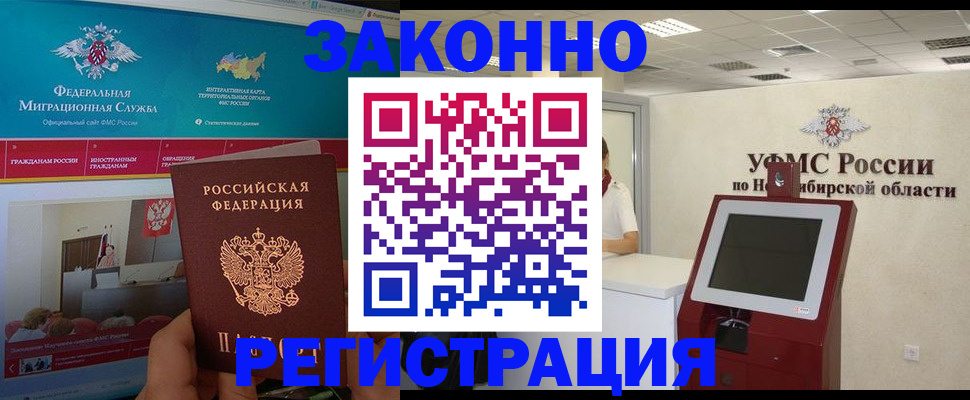 прописка штамп в Петушках